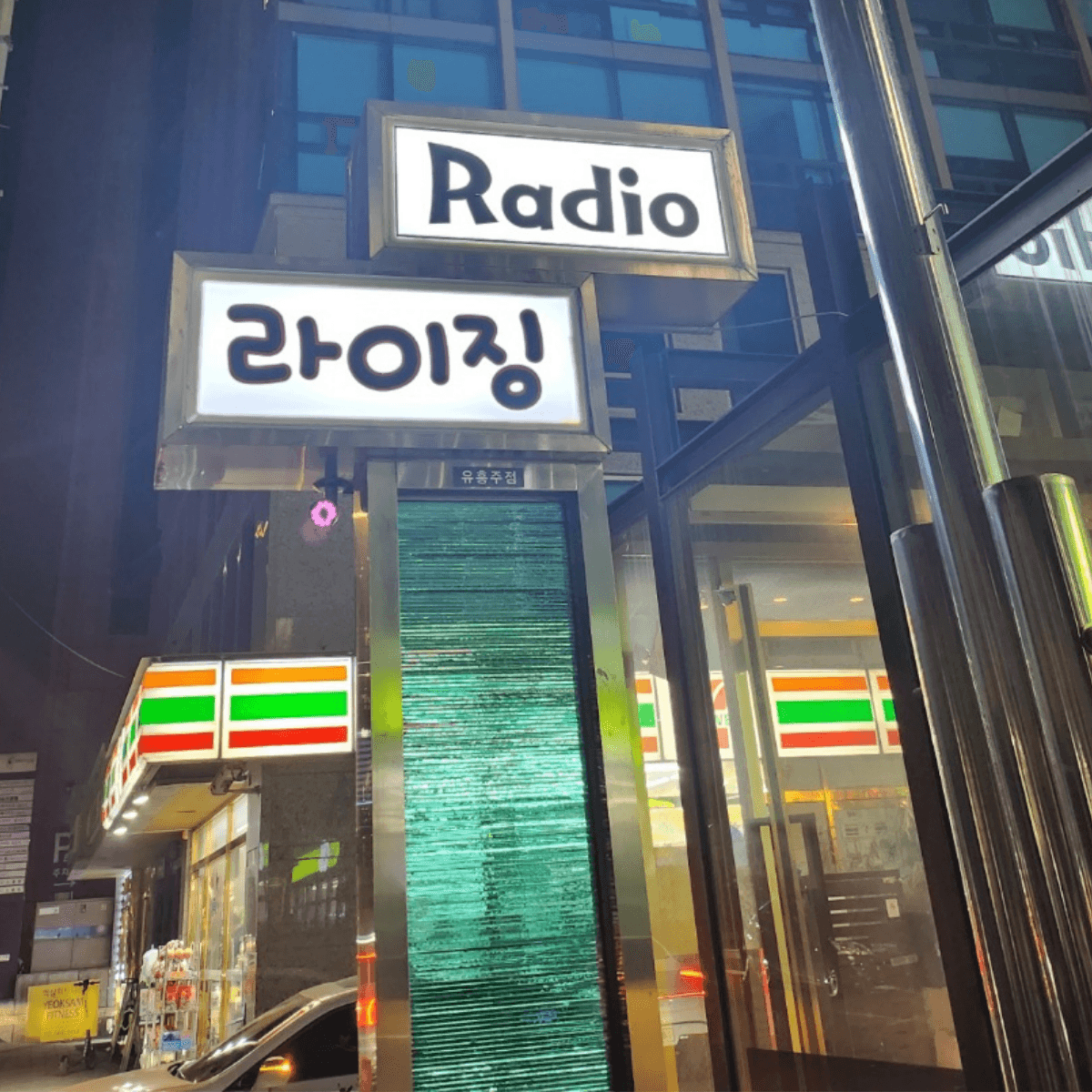 라이징 업소 사진