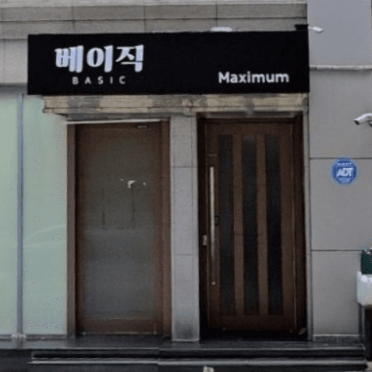 베이직 업소 사진