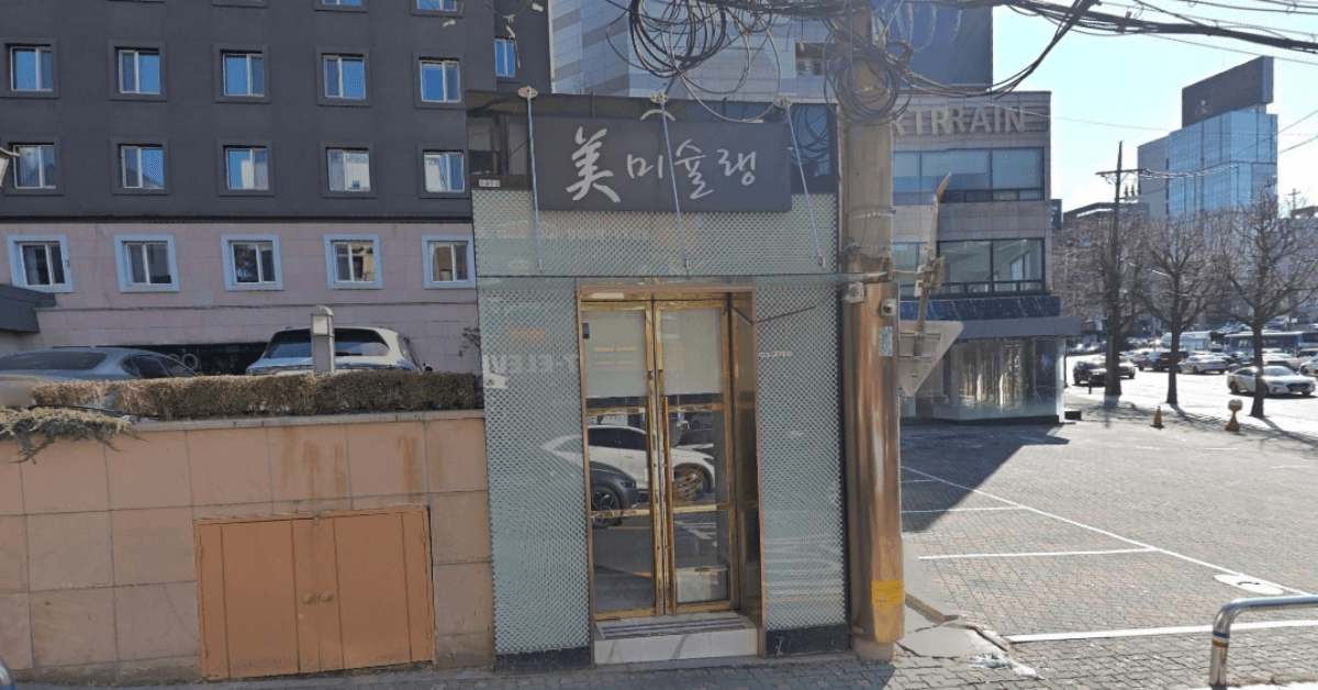 미슐랭 업소 사진